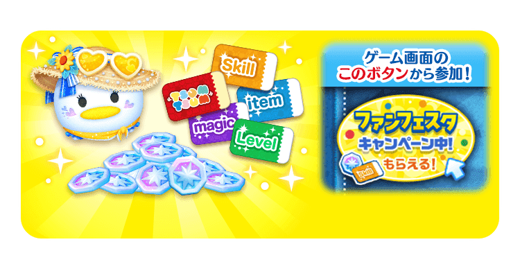 ゲーム画面のこのボタンから参加