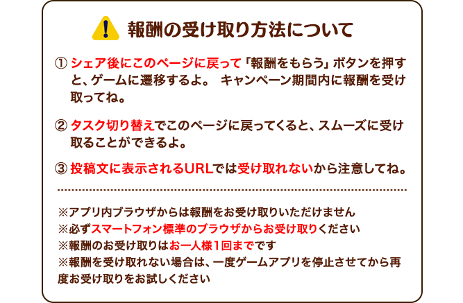 報酬の受け取り方法について